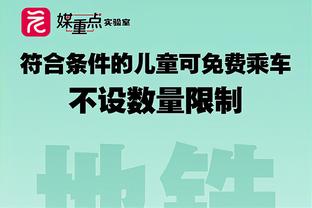 国米vs尤文共75547名观众，门票收入629万6245欧排意甲历史第二